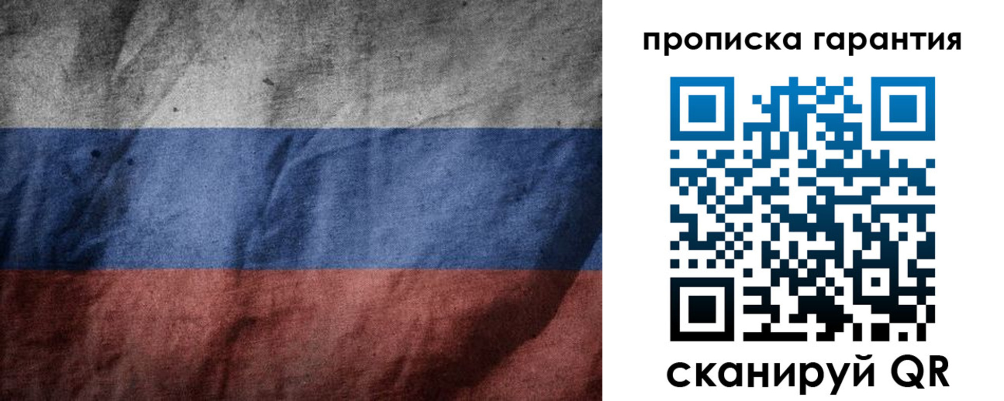 временная регистрация поиск в Мордовии