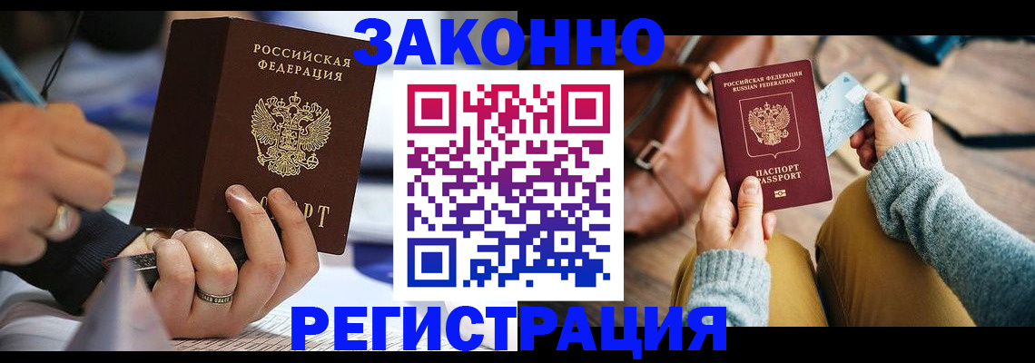 прописка иностранных граждан в Мордовии