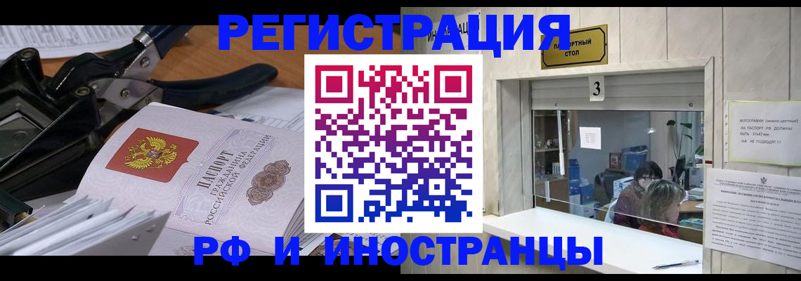 где прописаться в Мордовии