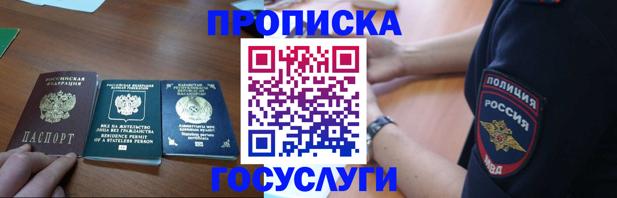 регистрация в Мордовии