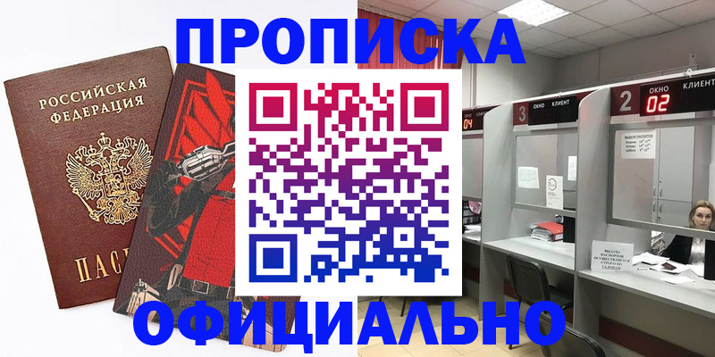 временная регистрация для школы в Мордовии