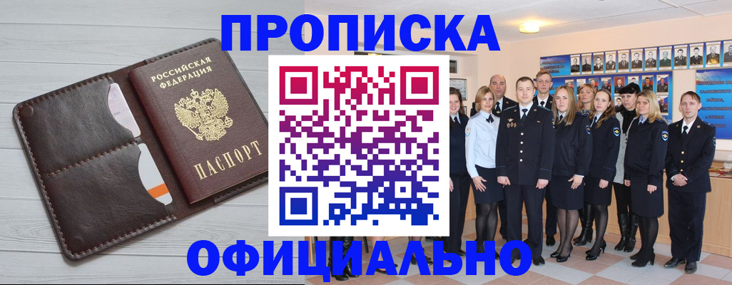 прописка от собственника в Мордовии