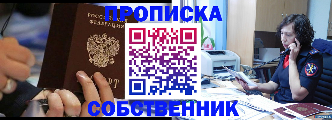 временная регистрация законно в Мордовии